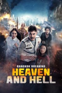 Bangkok Breaking: Heaven and Hell 2024 شکستن بانکوک: بهشت و جهنم
