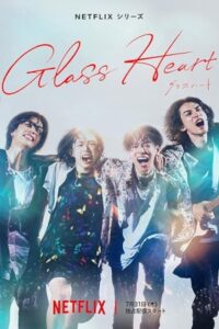 Glass Heart 2025 قلب شیشه ای