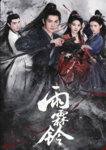 Zhan Zhao Adventures 2026 ماجراجویی جان جائو