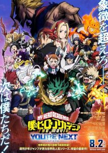 My Hero Academia: You're Next 2024 آکادمی قهرمان من: شما بعدی هستید