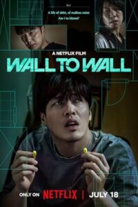 Wall to Wall 2025 دیوار به دیوار