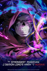 The Strongest Magician in the Demon Lord's Army was a Human
 2024 قوی‌ترین جادوگر ارتش شیاطین یک انسان بود