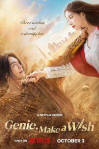 Genie, Make a Wish 2025 جنی ، آرزو کن