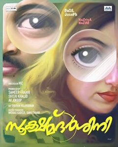 Sookshma Darshini 2024 سوکشما دارشینی