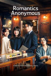 Romantics Anonymous 2025 عاشقان ناشناس