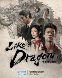 مثل اژدها: یک یاکوزا Like a Dragon: Yakuza 2024
