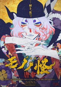 Mononoke Movie: Paper Umbrella 2024 فیلم مونونوک: چتر کاغذ