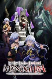 Apocalypse Bringer Mynoghra: World Conquest Starts with the Civilization of Ruin 2025 ماینوگرا آورنده آخرالزمان: فتح دنیا با تمدن ویرانی آغاز می شود