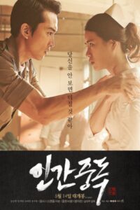 Obsessed 2014 وسواس