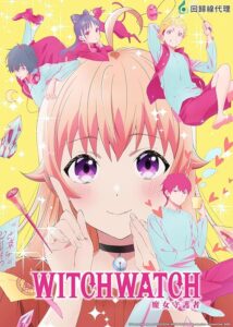 Witch Watch 2025 محافظ ساحره