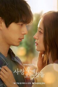 What Comes After Love 2024 آنچه بعد از عشق اتفاق میفته