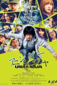 Under Ninja 2025 زیر نینجا