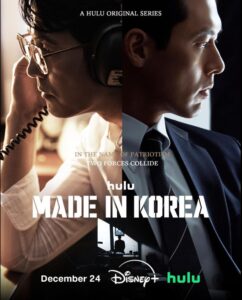 Made in Korea 2025 ساخت کره