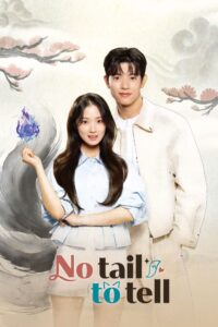No Tail to Tell 2026 گومیهوی بی دم - از امروز به بعد انسانم