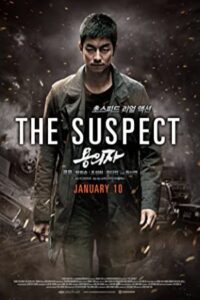 The Suspect 2013 مظنون