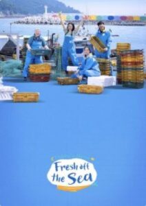 Fresh off the Sea _ Sister’s Direct Delivery , Eonnine Sanjijiksong 2024 تازه از دریا