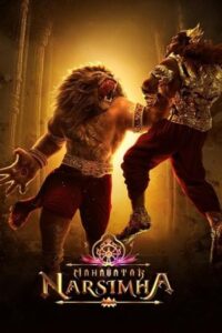 Mahavatar Narsimha 2025 ماهاواتار ناراسیما