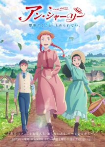 Anne Shirley 2025 آن شرلی
