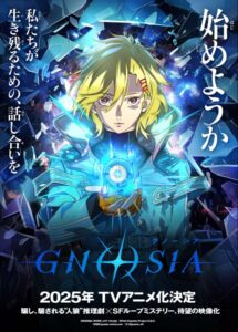 Gnosia 2025 بصیرت