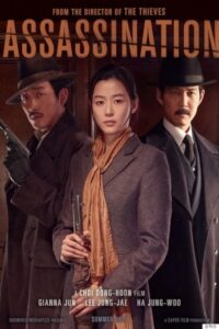 Assassination 2015 ترور