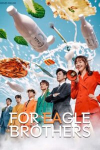 For Eagle Brothers 2025 Doksuri 5hyeongjereul butakhae