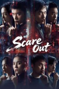 Scare Out 2026 ترساندن