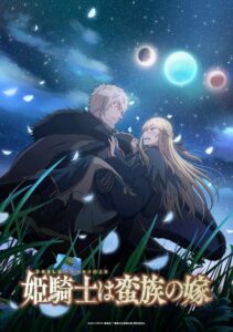 The Barbarian's Bride - Hime Kishi wa Barbaroi no Yome 2026 شاهدخت جنگجو و پادشاه وحشی‌ها