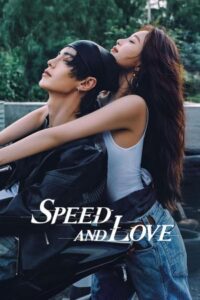 Speed and Love 2025 سرعت و عشق