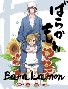 Barakamon 2014 نبض رویش