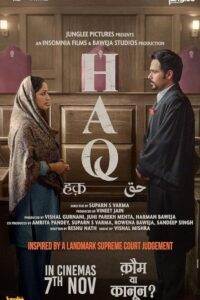 Haq 2025 حق