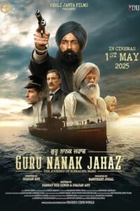 Guru Nanak Jahaz 2025 کشتی گورو ناناک