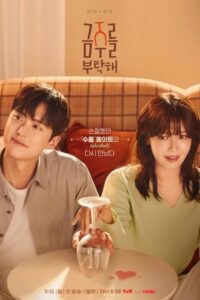 Second Shot at Love 2025 شانس دوباره برای عشق