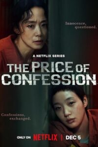 The Price of Confession
 2025 بهای اعتراف