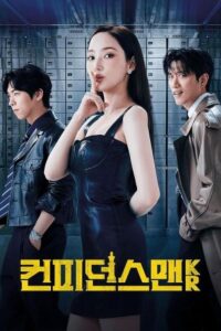 Confidence Queen 2025 ملکه اعتماد به نفس