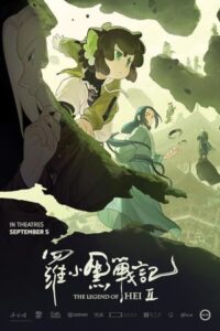The Legend of Hei 2 2025 افسانه هی 2