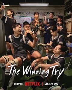 The Winning Try 2025 تلاش برنده