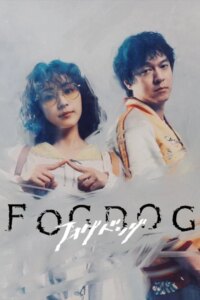 Fogudoggu 2026 روزنه‌ی نو