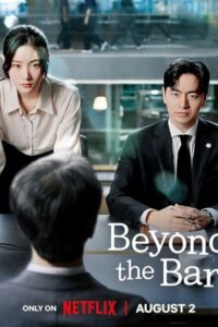 Beyond the Bar 2025 فراتر از وکالت - ورای وکالت