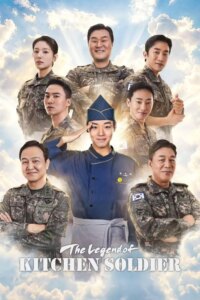 The Legend of Kitchen Soldier 0 افسانه سرباز آشپزخانه