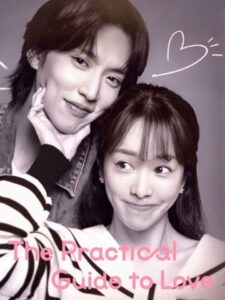 The Practical Guide to Love 2026 راهنمای کاربردی عشق