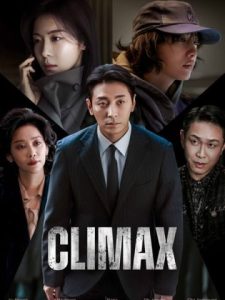 Climax 2026 اوج قدرت