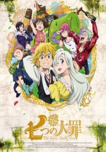The Seven Deadly Sins 2014 هفت گناه کبیره
