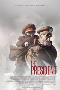 The President 2014 رئیس جمهور
