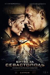 Battle for Sevastopol 2015 نبرد برای سواستوپول