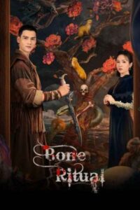 Bone Ritual 2026 آیین استخوان