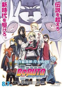 Boruto: Naruto the Movie 2015 بوروتو: ناروتو فیلم
