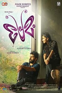 Premam 2015 پیش نمایش