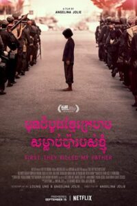 First They Killed My Father 2017 ابتدا پدرم را کشتند
