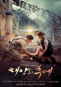 Descendants of the Sun 2016 فرزندان خورشید_نسل خورشید