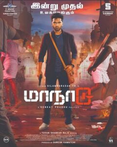 Maanaadu 2021 معانادو - کنفرانس